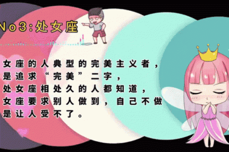 福禄满堂的星座有哪些