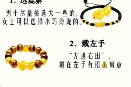 风水貔貅为什么睡觉不能戴有什么说法