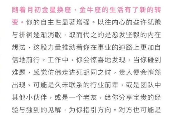 2022下半年有贵人指点，运势超旺的星座！
