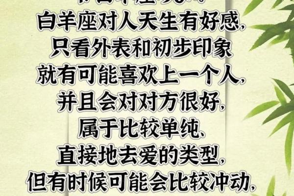 每日运势与什么星座有关系