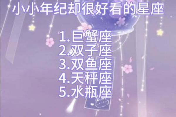 红颜知己的星座男生适合吗