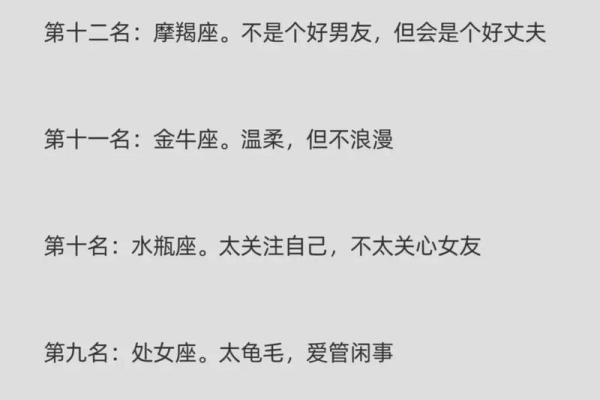 风象星座怎么找男朋友