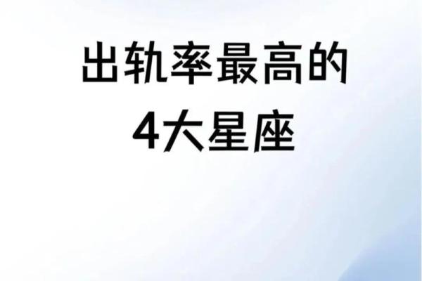 最懂星座运势的科学家