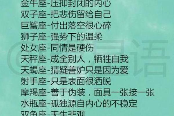 哪个星座爱情比较脆弱