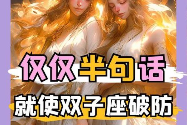 双子和哪个星座永远在一起