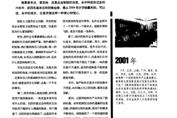 每日风水资讯：处理事情需专注