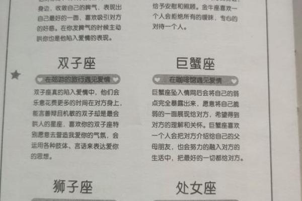 不同星座的专属之歌有哪些