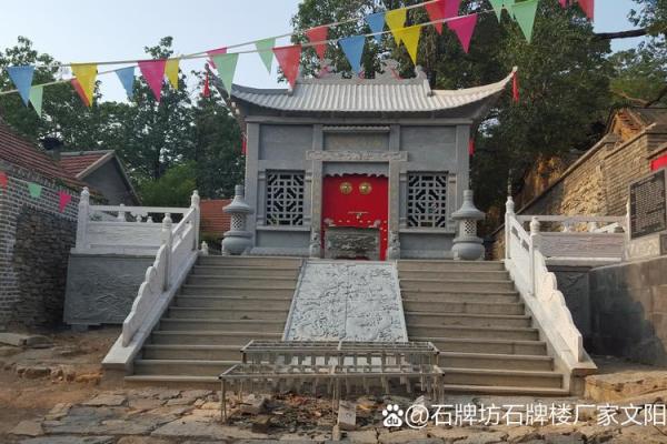 石山风水宝地建房子