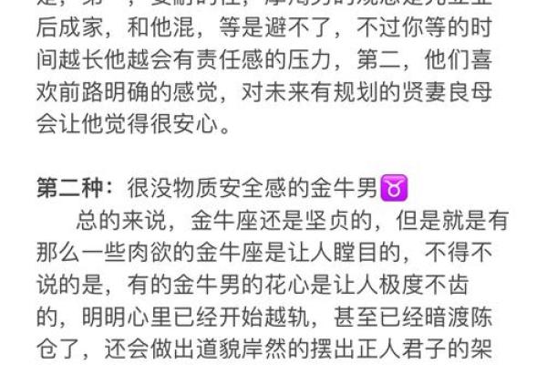 哪些星座男婚后辛苦多