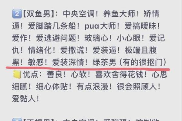 哪些星座男婚后辛苦多