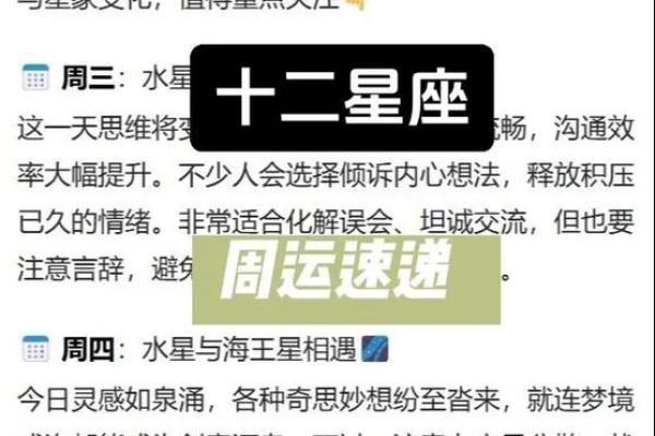 微博陶白白本周星座运势