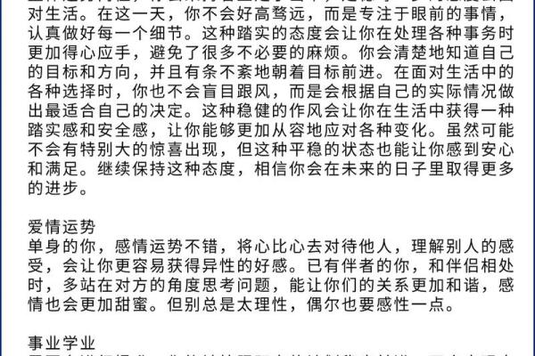 微博陶白白本周星座运势