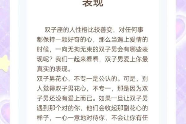 同星座算合相位吗男
