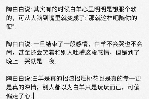 陶白白七月星座运势白羊