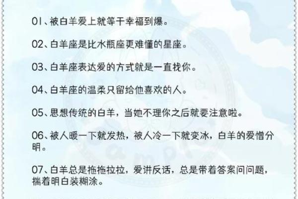 陶白白七月星座运势白羊