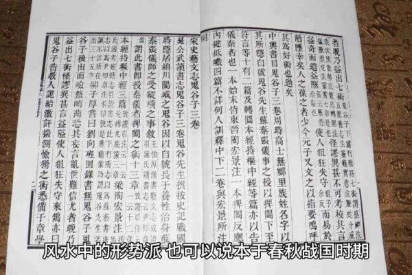 形势派与理气派风水区别及应用