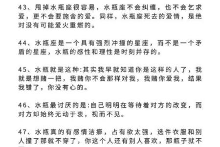 水瓶座和哪个星座一点都不配