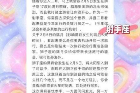 苏三米勒的星座运势