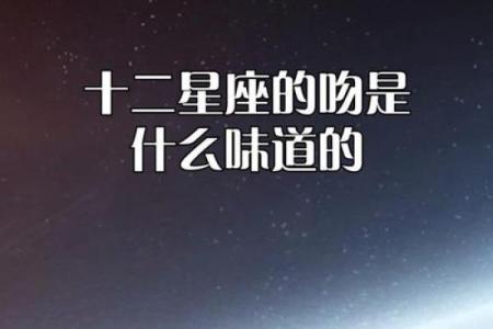 十二星座接吻的时候手都放哪