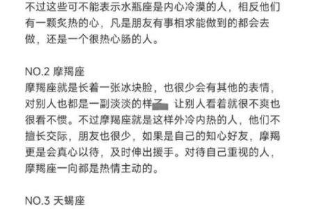王之蔑视！这些冠军式冷漠脸的代表星座