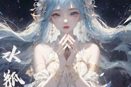 动漫人物代表哪个星座女生