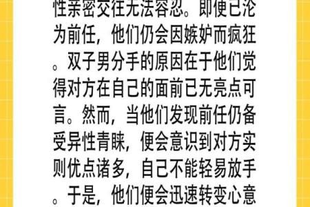 双子座男生最心疼哪个星座女人呢