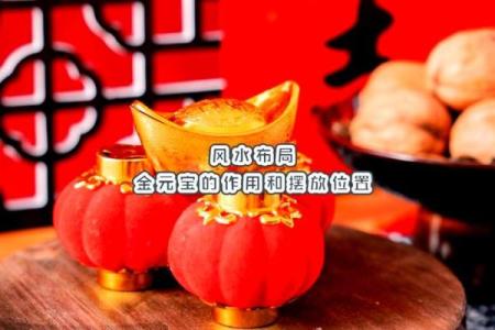 风水假金元宝可以旺财吗会影响效果吗