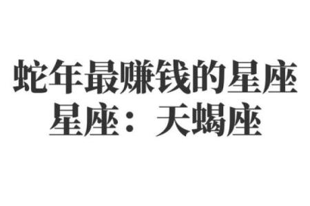哪个星座经商的最多