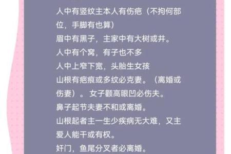 面相学：通过面相断家中风水秘决！