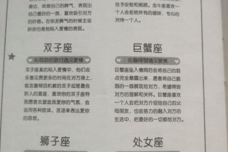 不同星座的专属之歌有哪些