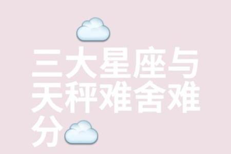 这个星座最怕陷入纠结和拉扯吗
