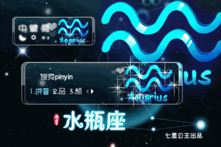 十二星座动态壁纸可收藏吗
