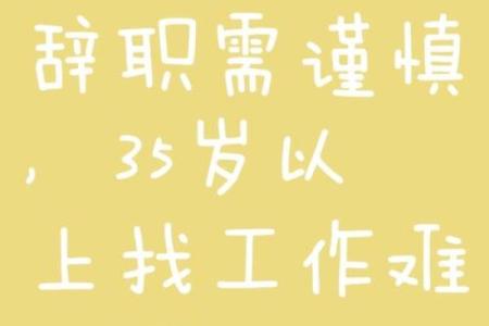 工作不顺心：是不是犯风水大忌