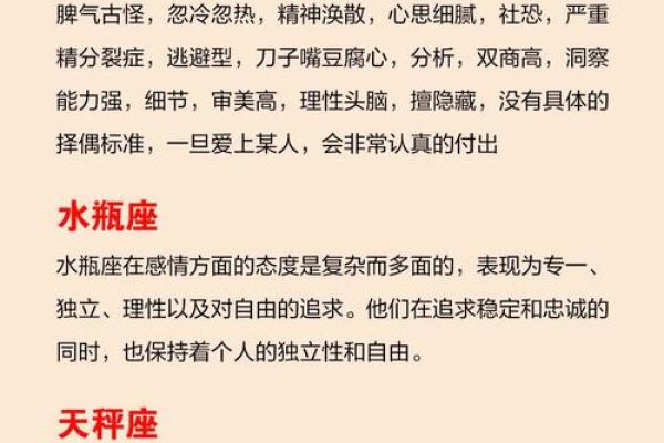 哪个星座容易产生心电感应