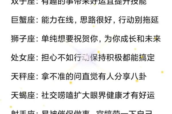 在微信上找人查星座运势