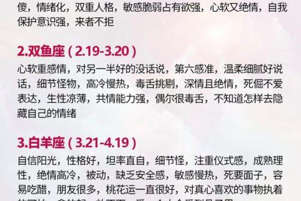 星座有什么涵义吗