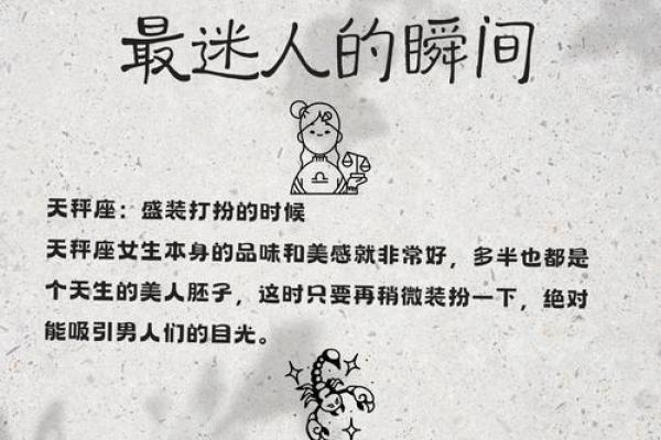哪个星座女特别洒脱