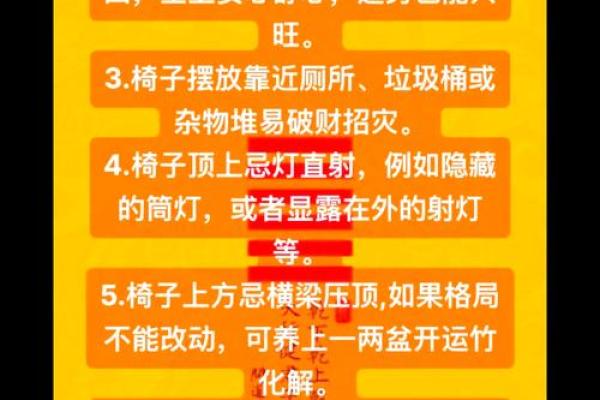 家具摆放风水禁忌避免错误摆放方式