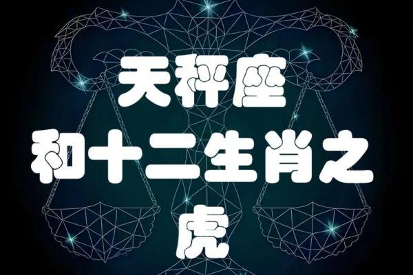 生肖虎明日运势查询星座网