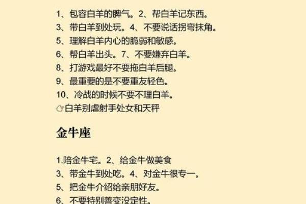 白羊座女和处女星座男最配吗