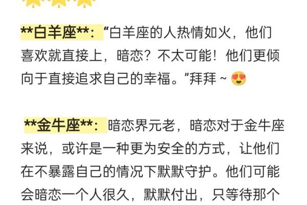 哪个星座喜欢删好友呢