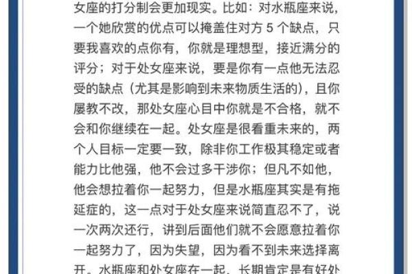 处女和水瓶星座在一起合适吗男生