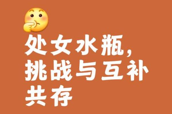 处女和水瓶星座在一起合适吗男生