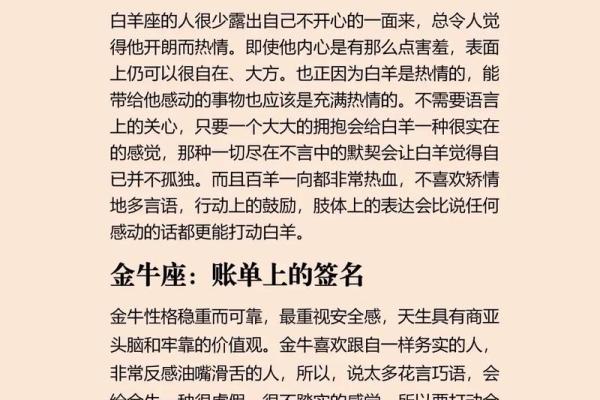 劳驾 这些星座的礼数恰到好处令人舒适