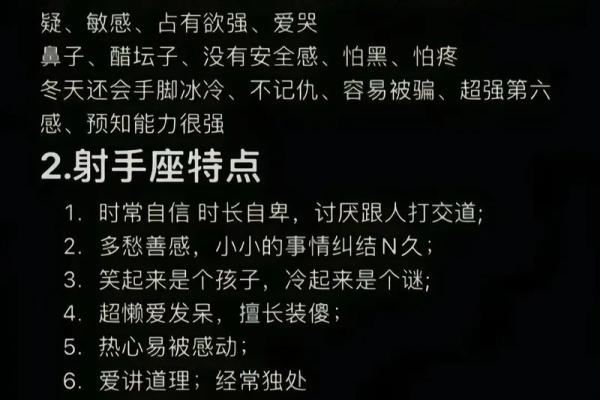 星座怎么配合适男生