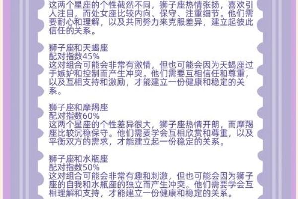 星座怎么配合适男生