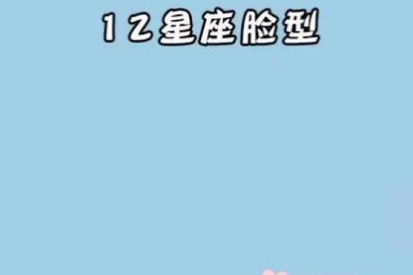 脸型最好看的星座女有哪几个