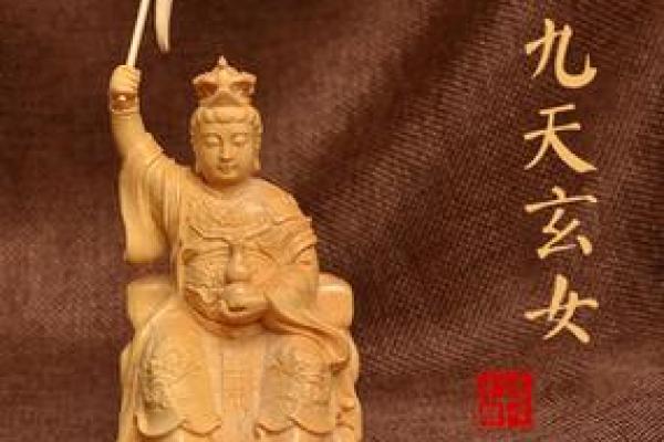 风水令牌九天玄女的真身是什么