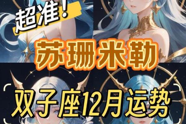 苏姗十二星座下周运势