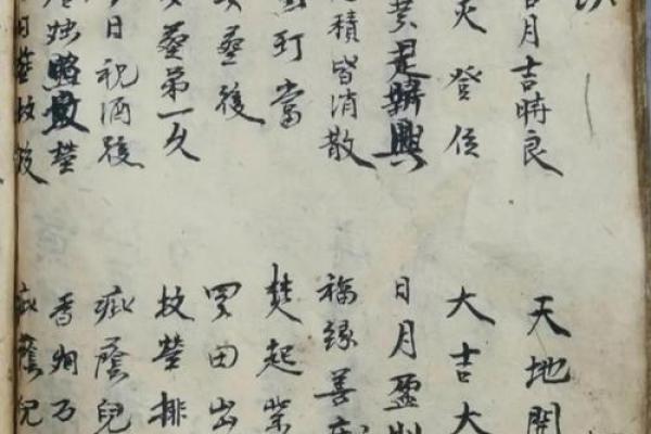 杨公阴宅风水二十四山砂水吉凶